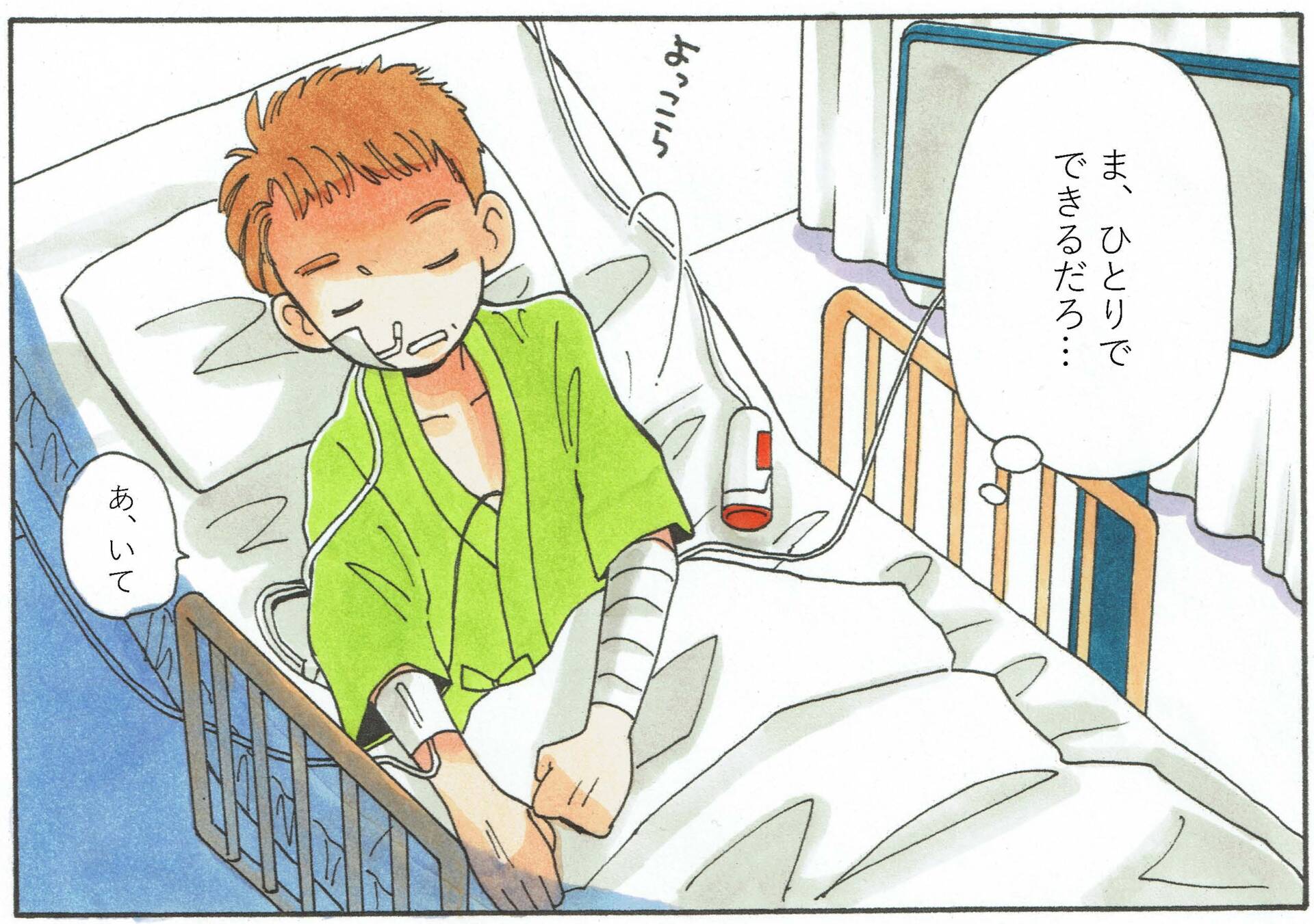 漫画で読む「看護師さんとの忘れられないエピソード」