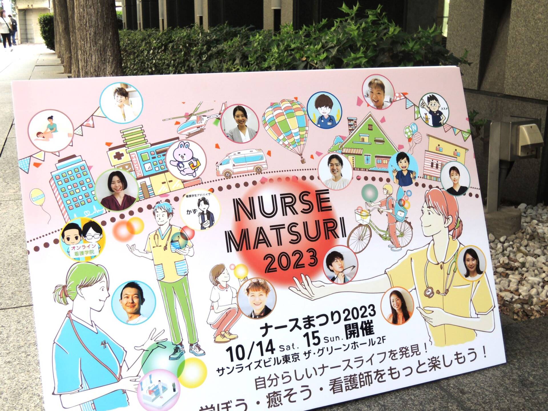 【イベントレポート】総勢731名の看護師が参加した「ナースまつり2023」