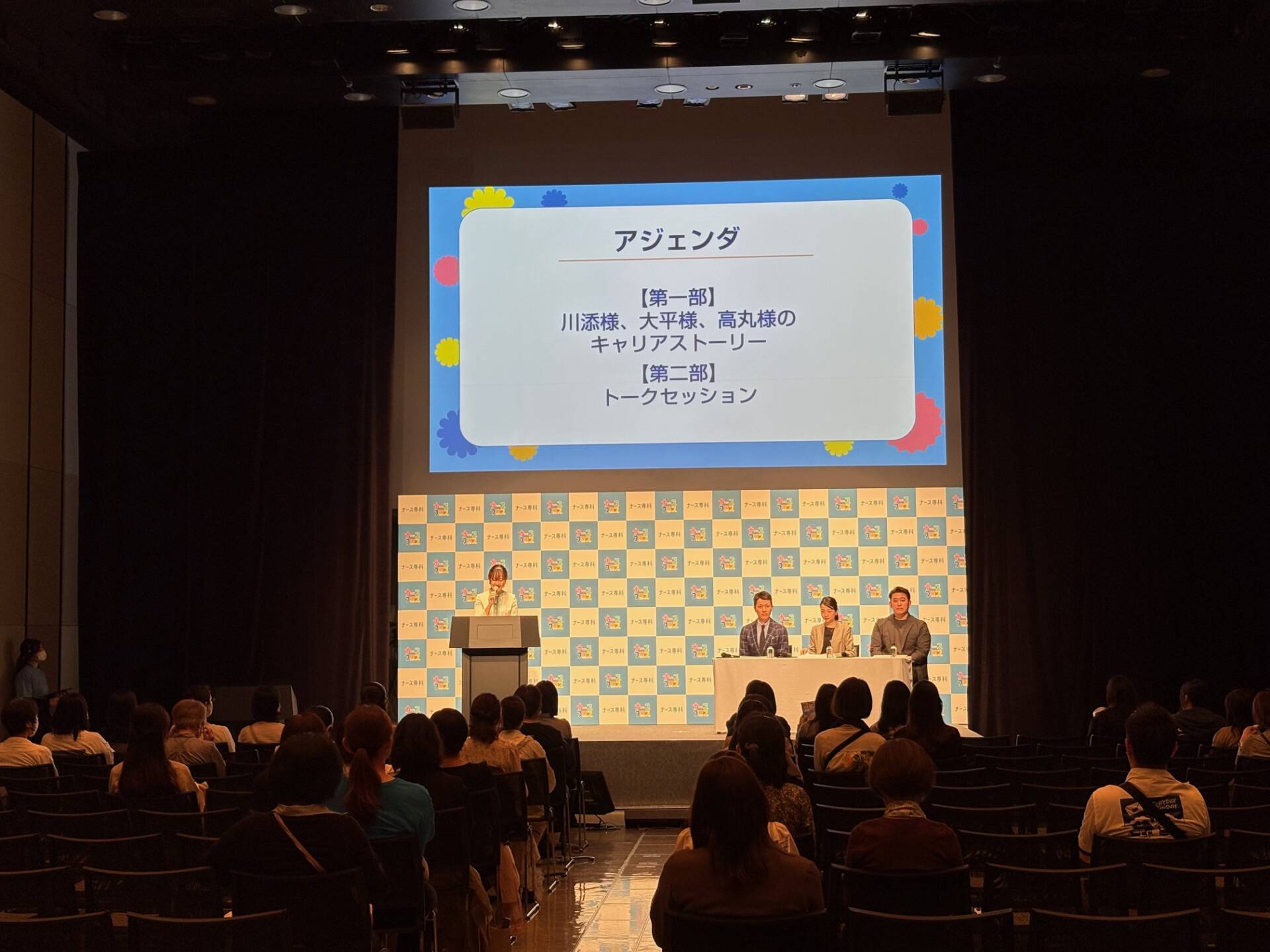 「ナースフェス2025」写真