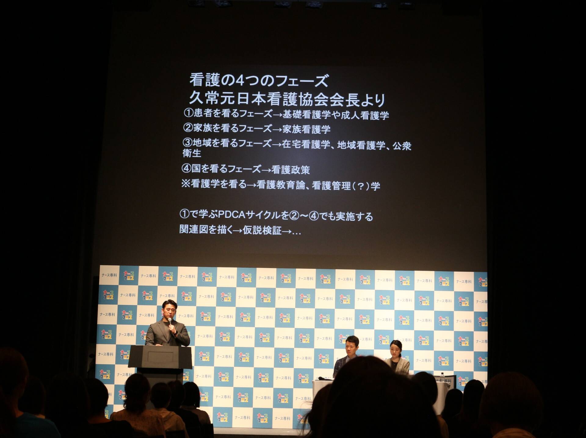 「ナースフェス2025」写真