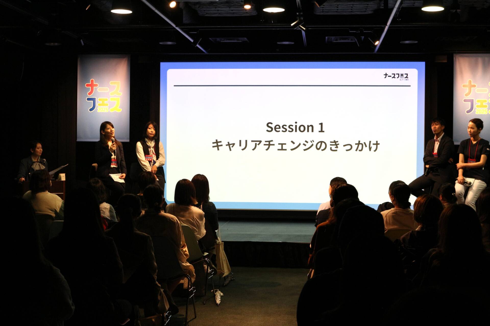 「ナースフェス2025」写真