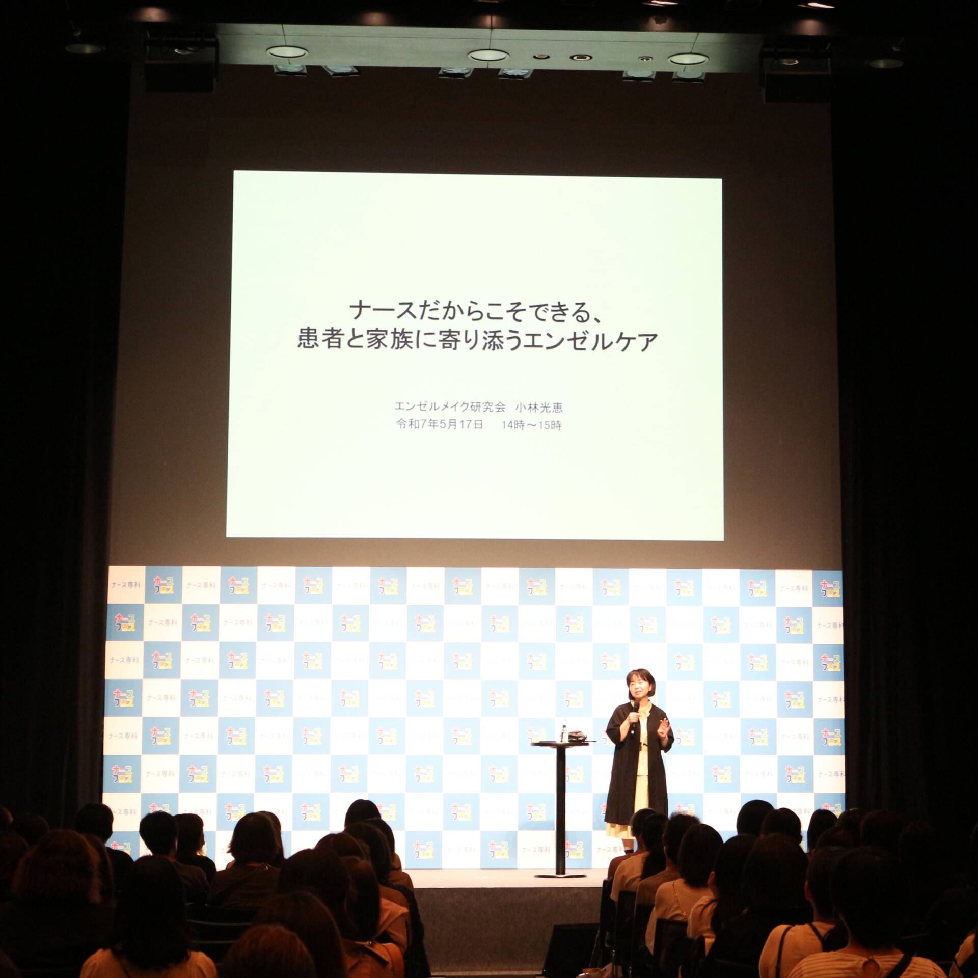 「ナースフェス2025」写真