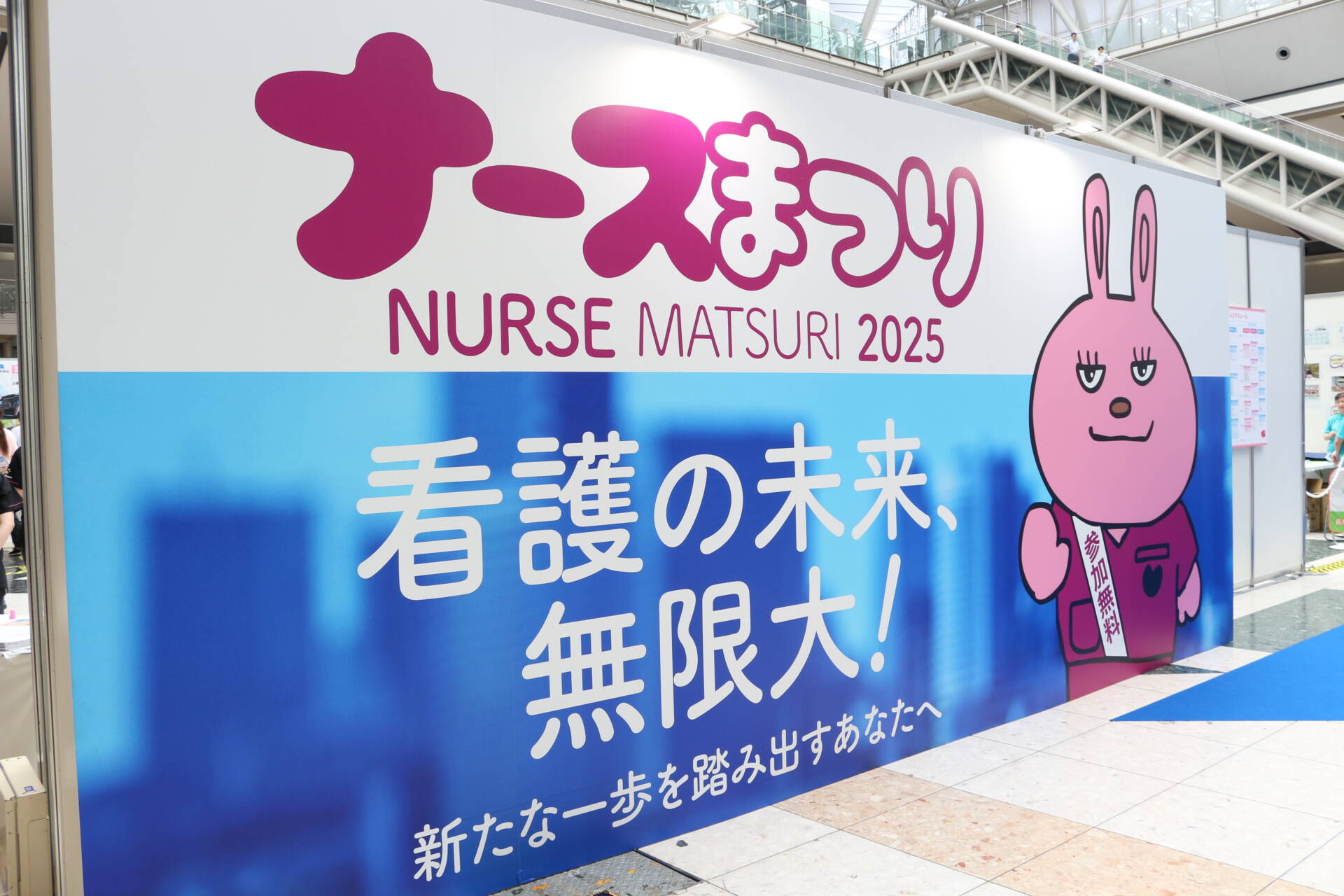 【レポート】「ナースまつり2025」で、DX化が進んだ“未来の看護現場”をのぞき見！