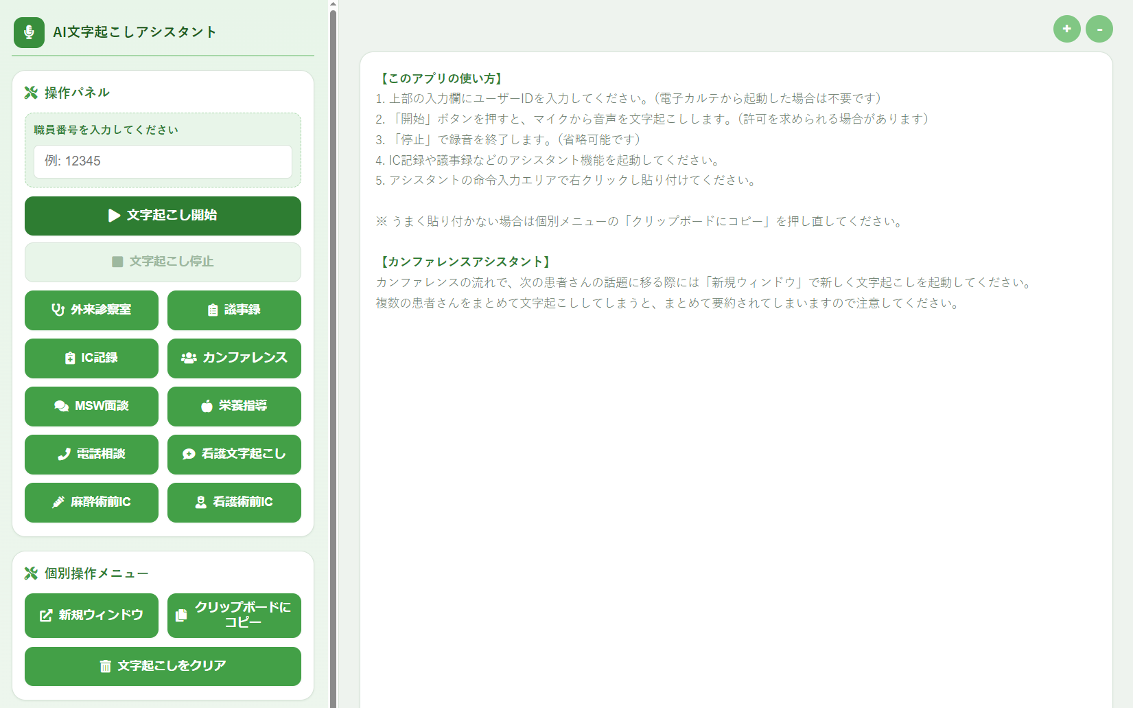 働き方改革_長野市民病院