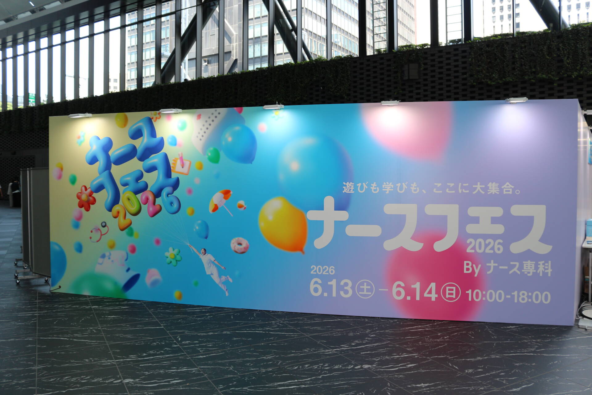 【レポート】「ナースフェス2026」で訪問看護やコミュニケーション術を学ぶ