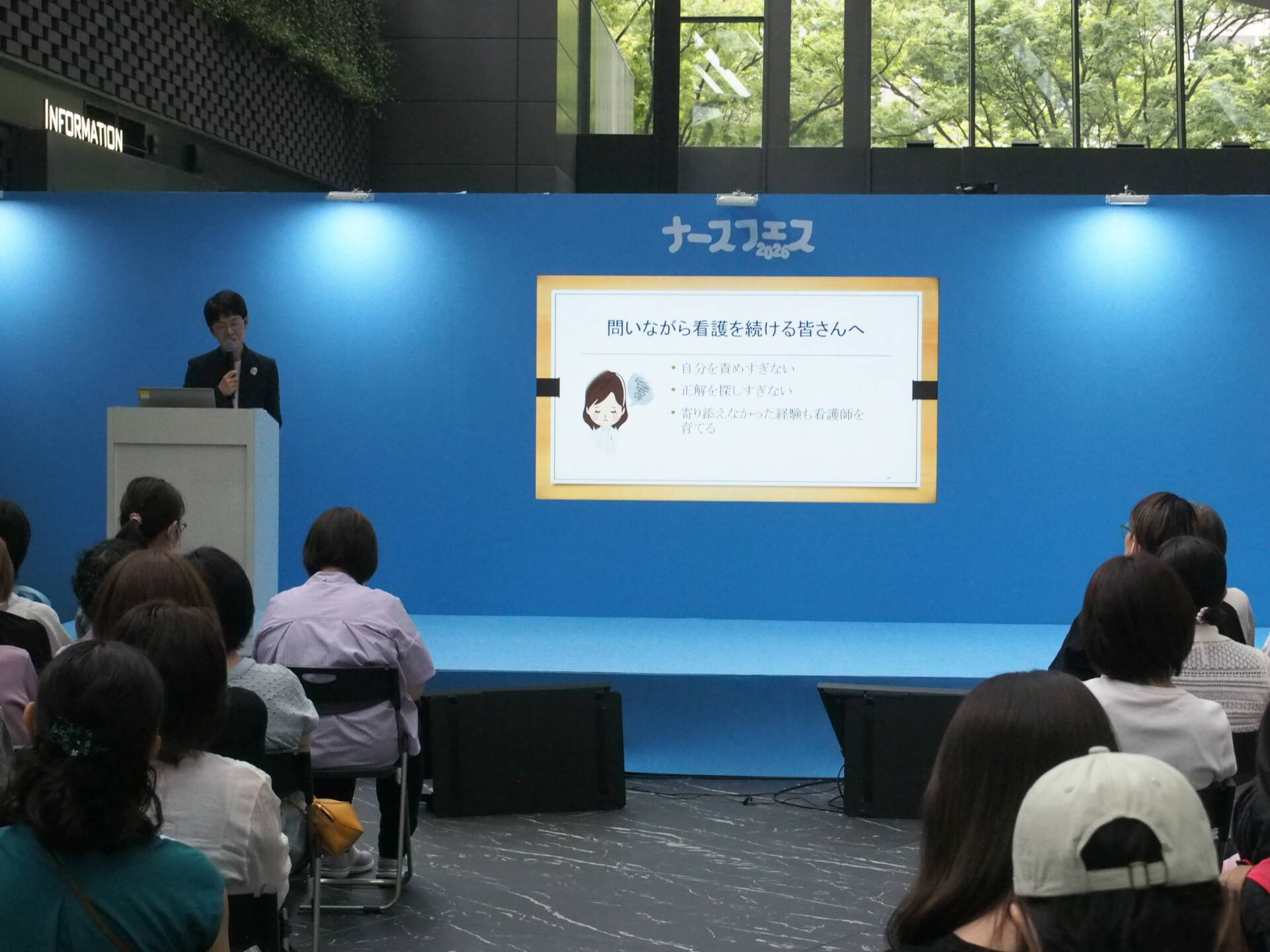 ナースフェス2026　Day2