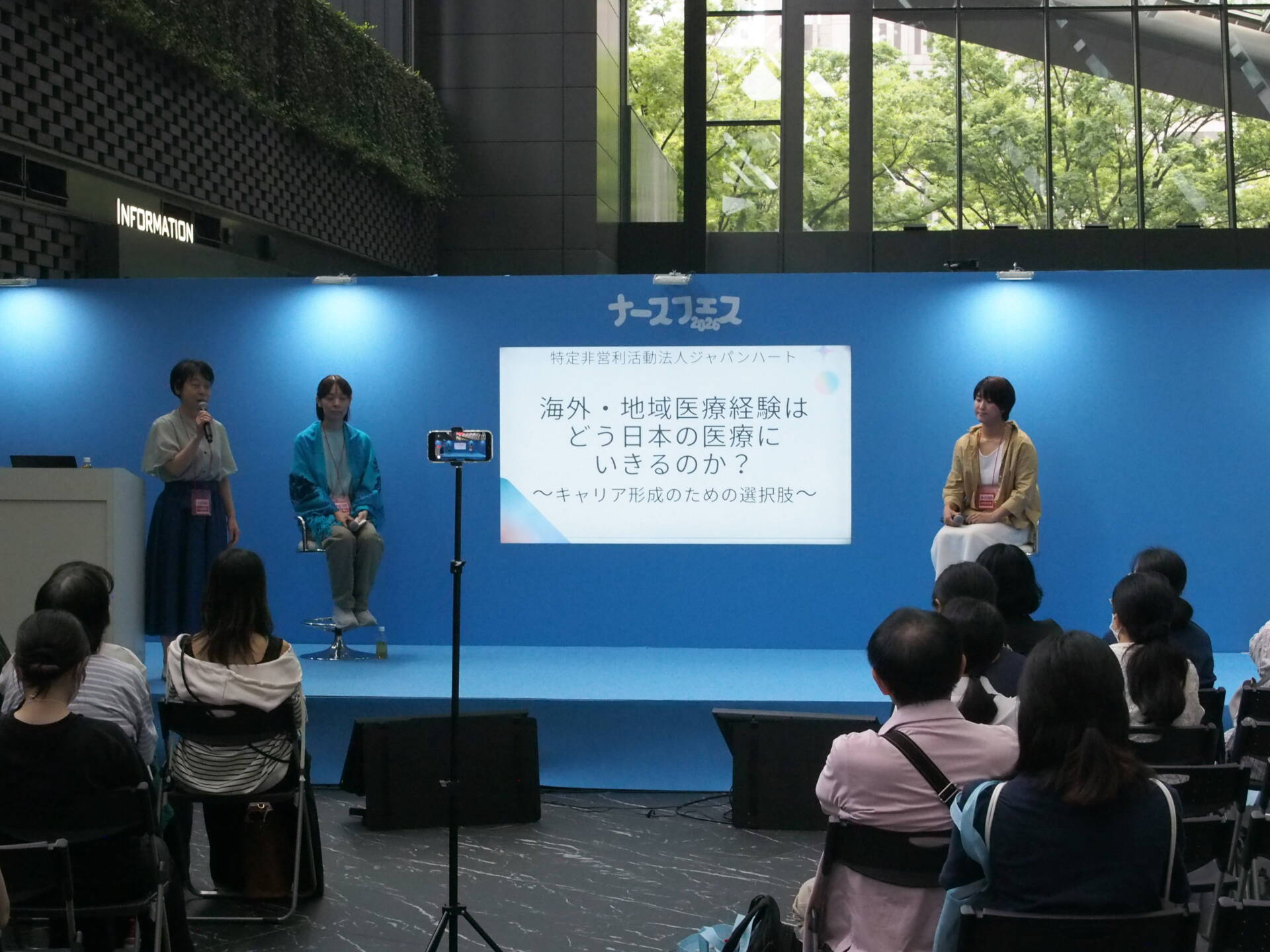 ナースフェス2026　Day2