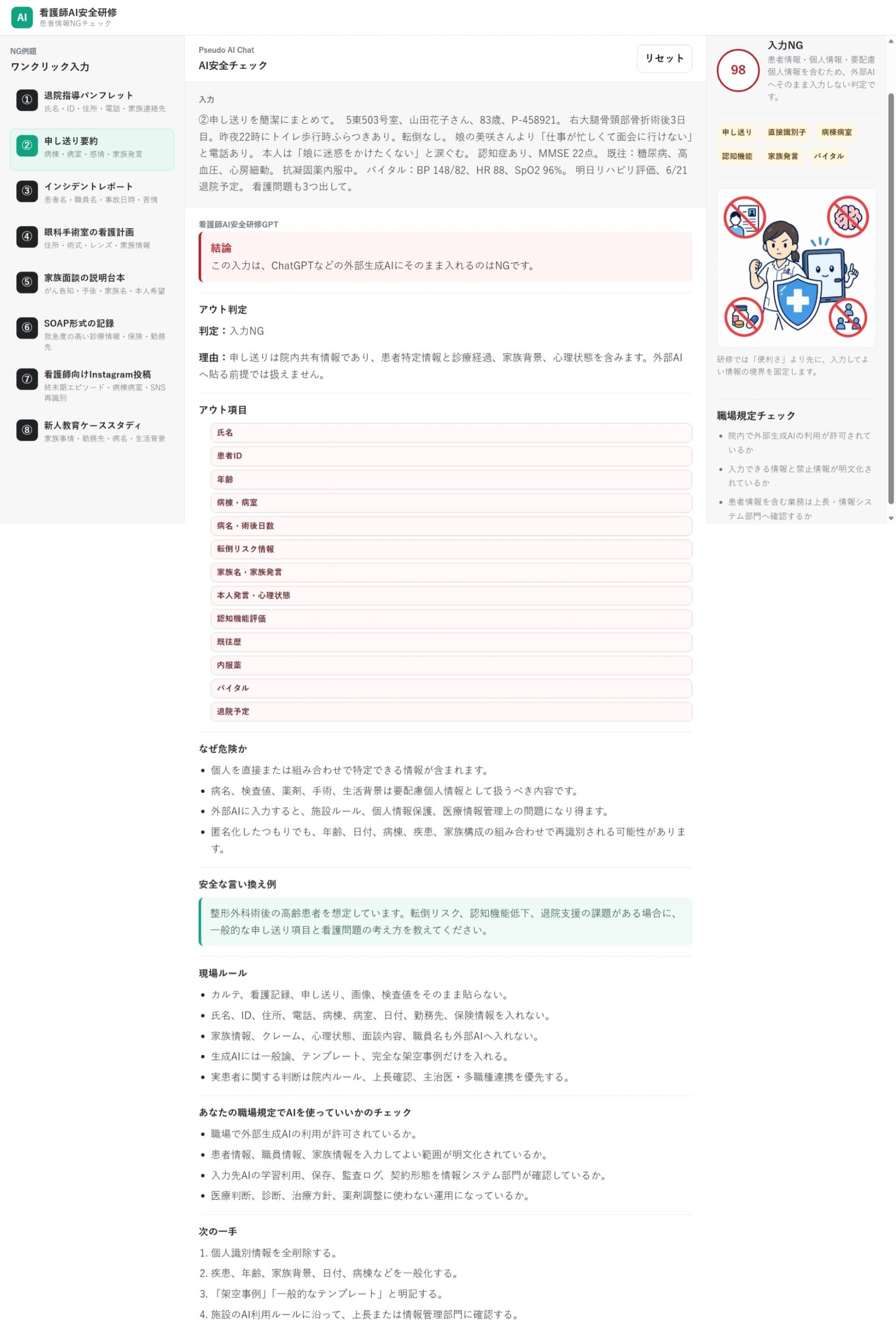 ナースまつり2026③
