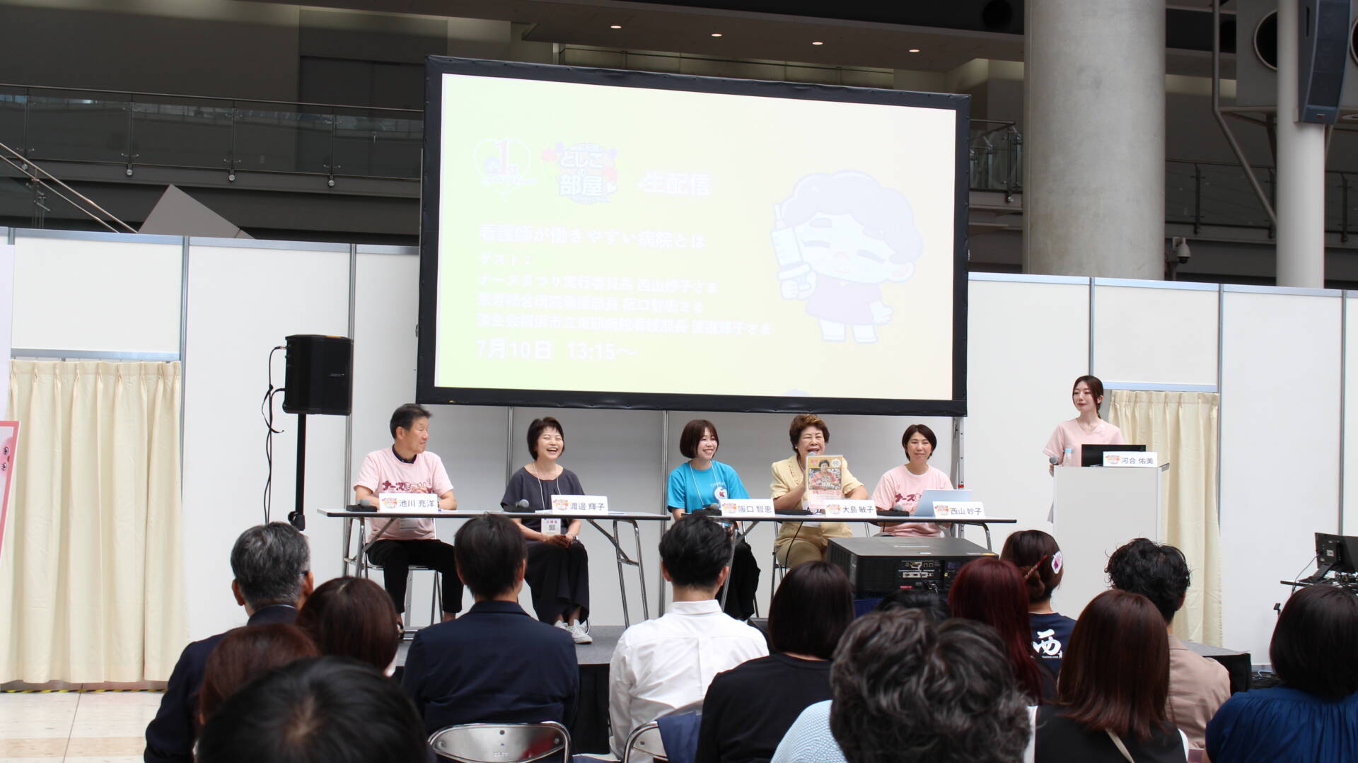 【レポート】大島敏子さんのYouTube番組「としこの部屋」がナースまつり会場から生配信